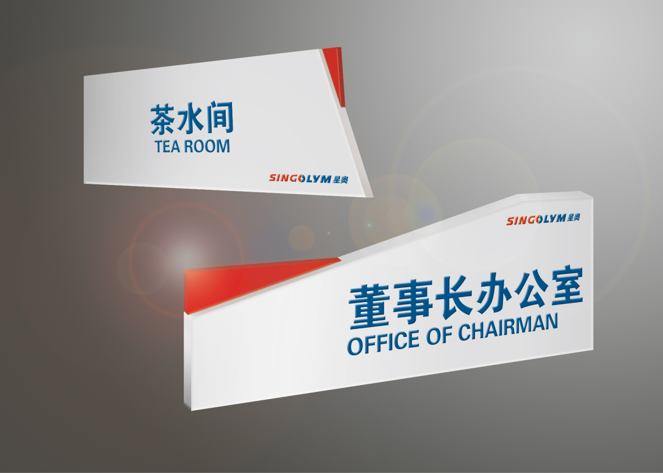 北京星奥科技品牌视觉系统设计图5