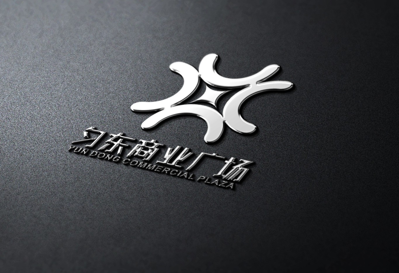 匀东商业广场logo品牌升级图6