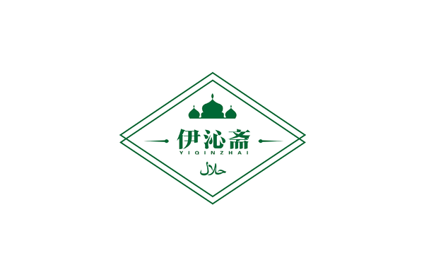 伊沁斋_品牌标志设计