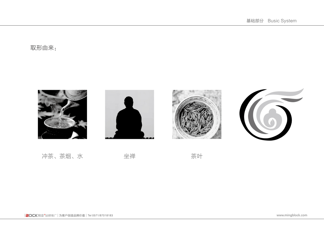 湖南老顺祥黑茶品牌标志设计图1