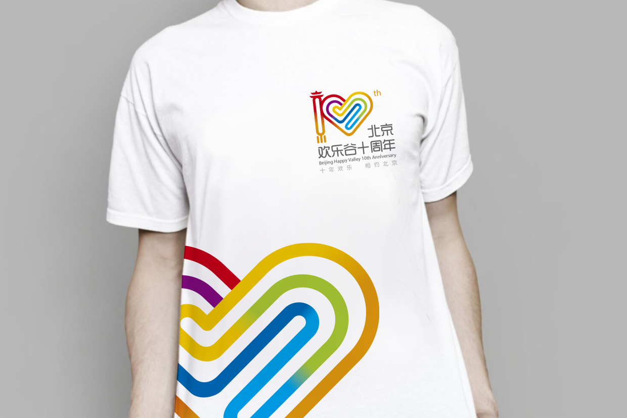 歡樂谷10周年標志設計圖6