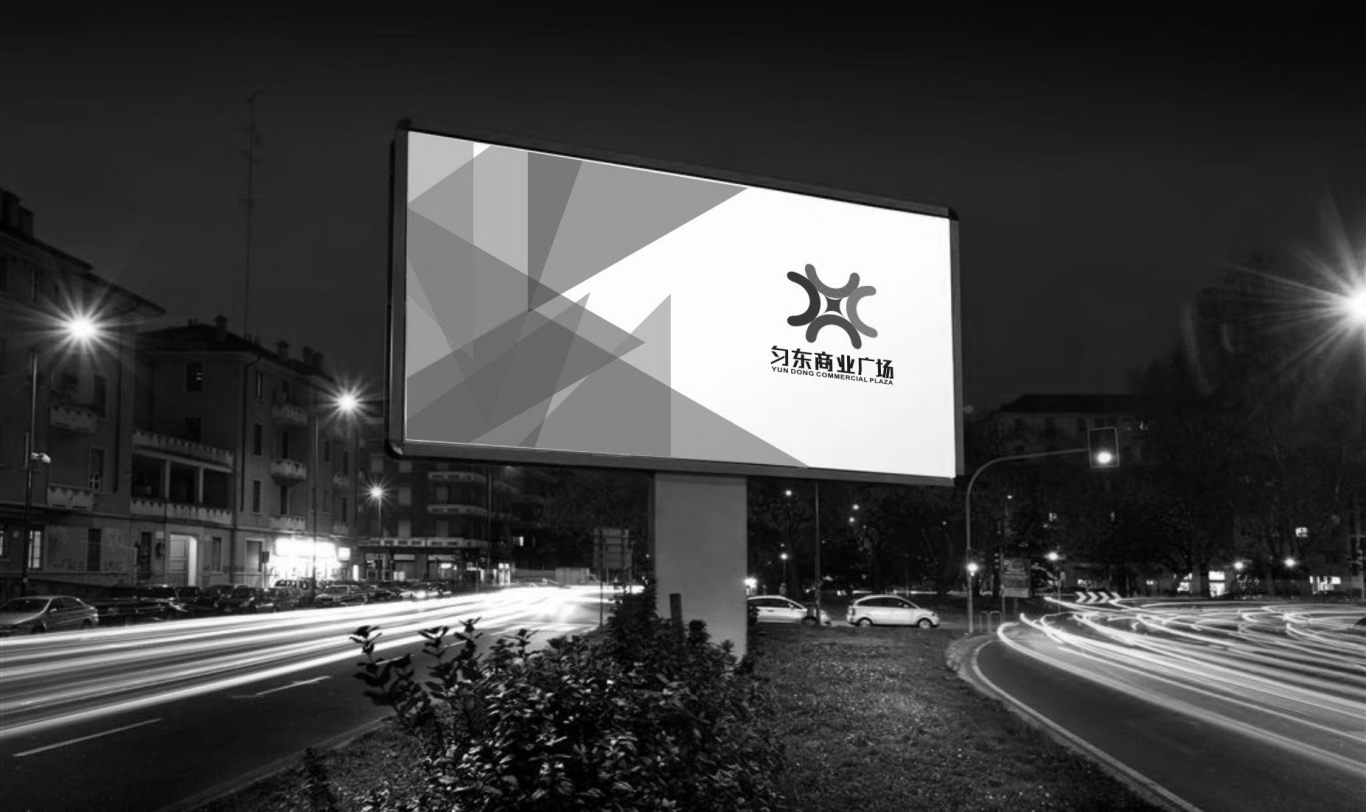 匀东商业广场logo品牌升级图10
