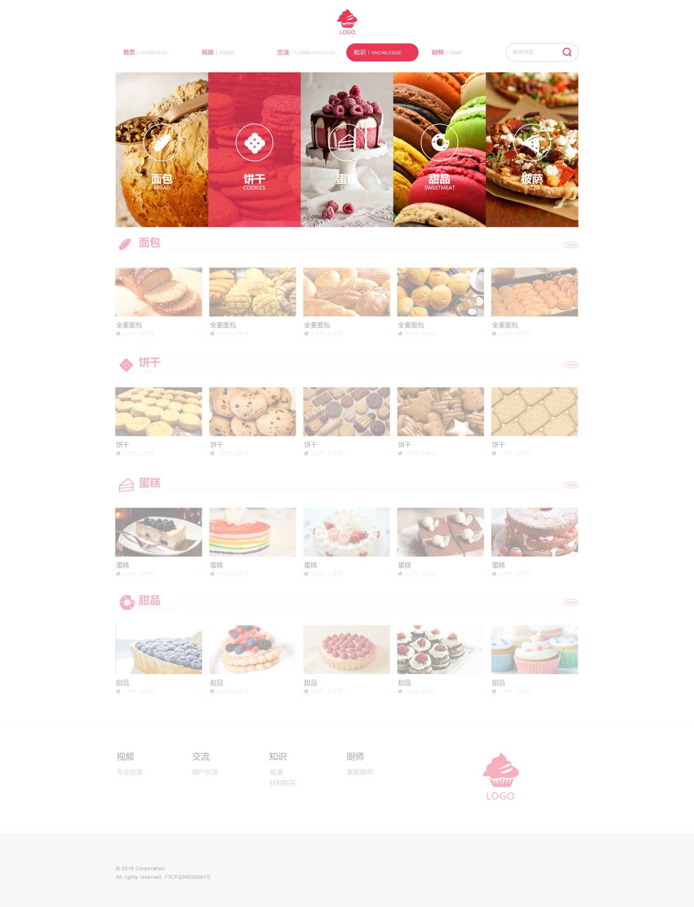 甜品网站设计项目图4