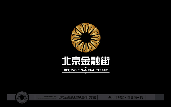 北京金融街形象logo设计