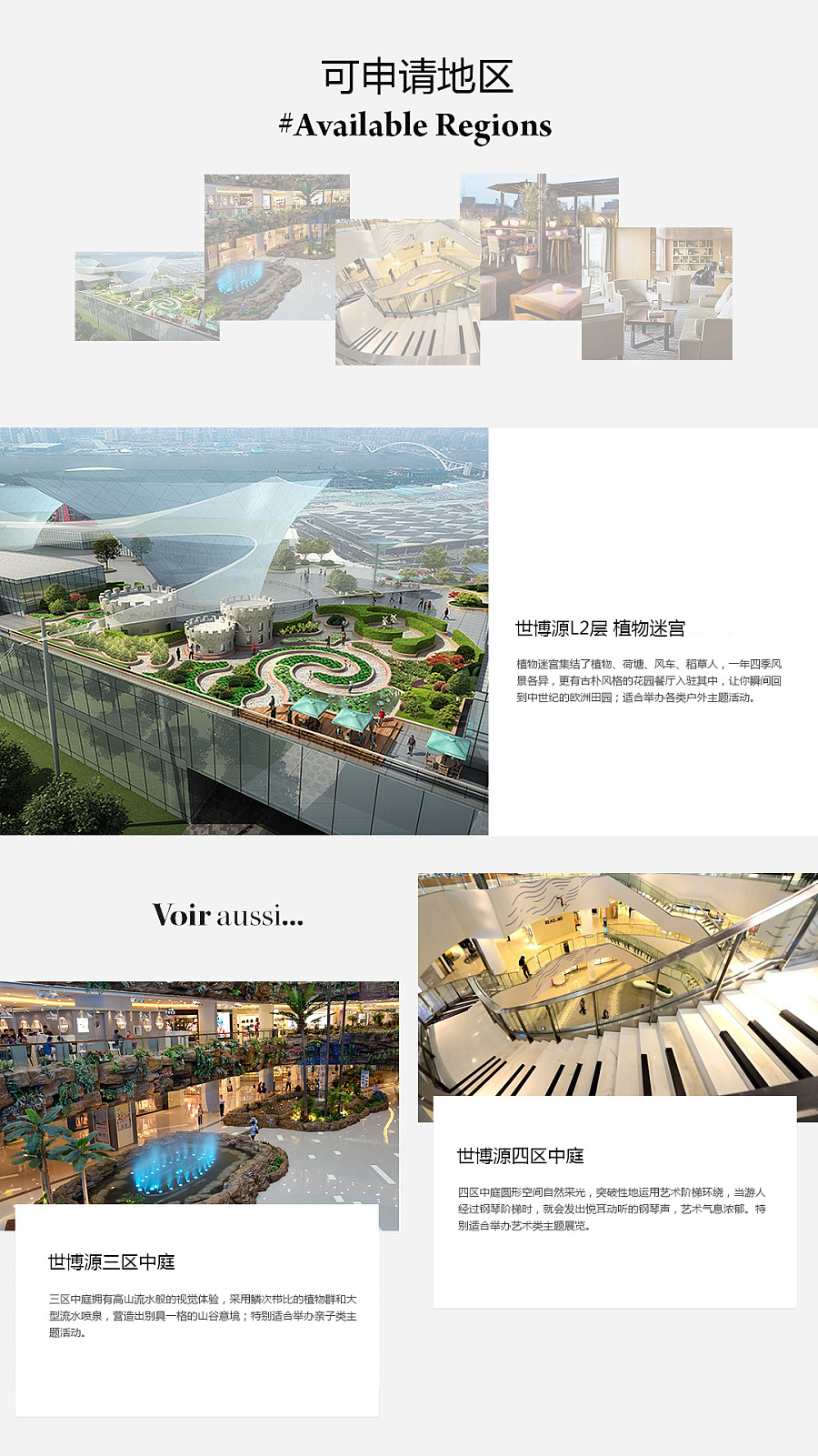 上海百联集团数字化展厅图7