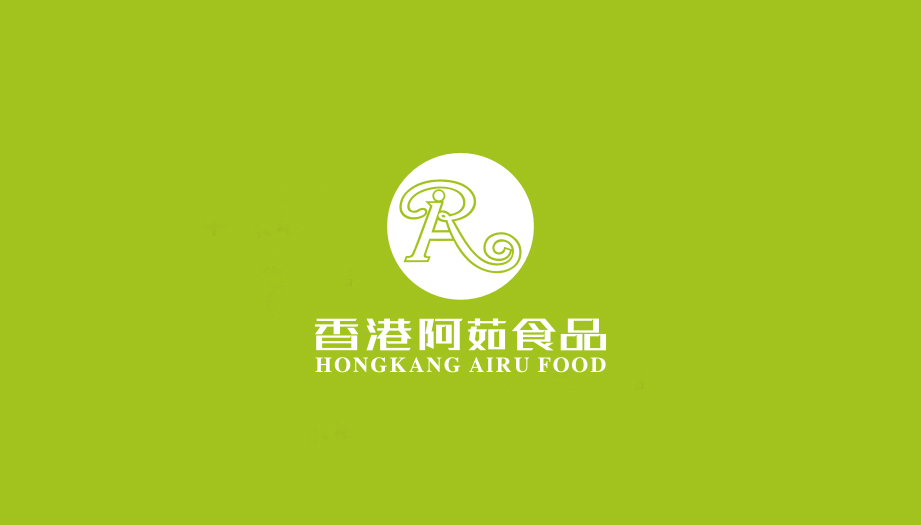 香港阿茹食品标志设计图1