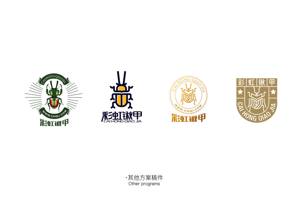 彩虹锹甲logo设计图8