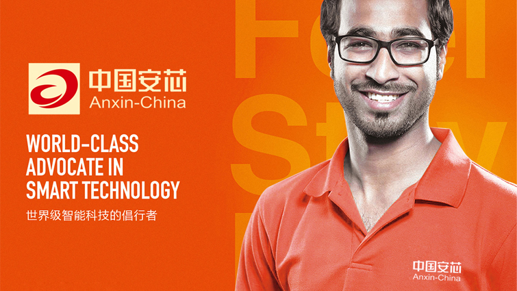中国安芯公司品牌VIS视觉系统项目设计图10