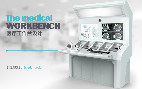 医疗机械设备设计 医疗器械远程医疗台设计 产品设计