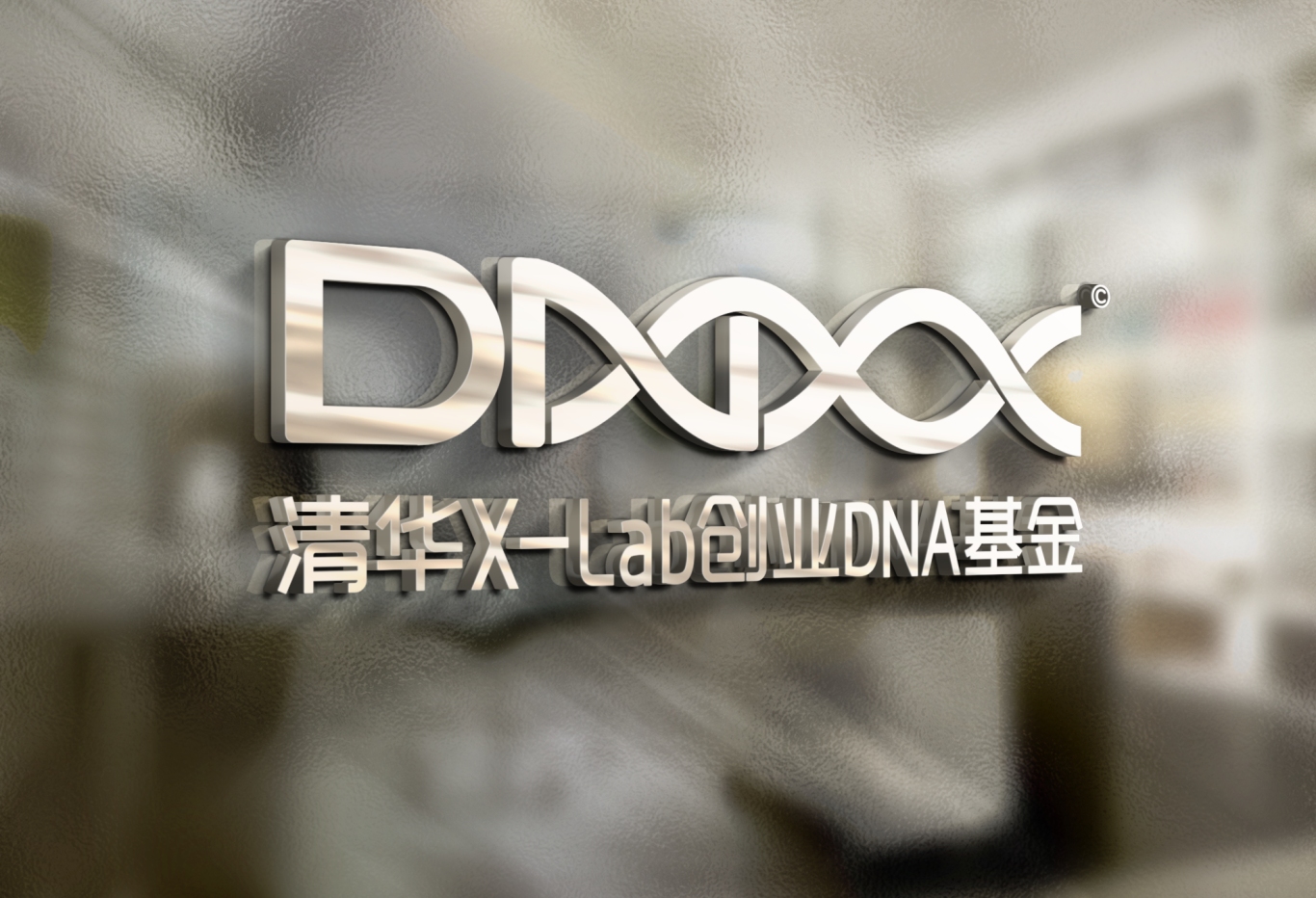 清华X－labDNA基金logo设计图0