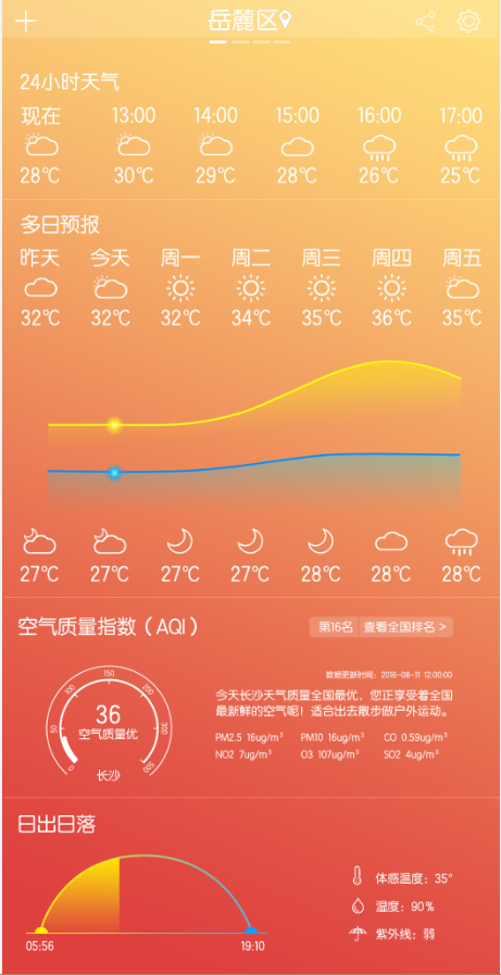 天气类app设计图1