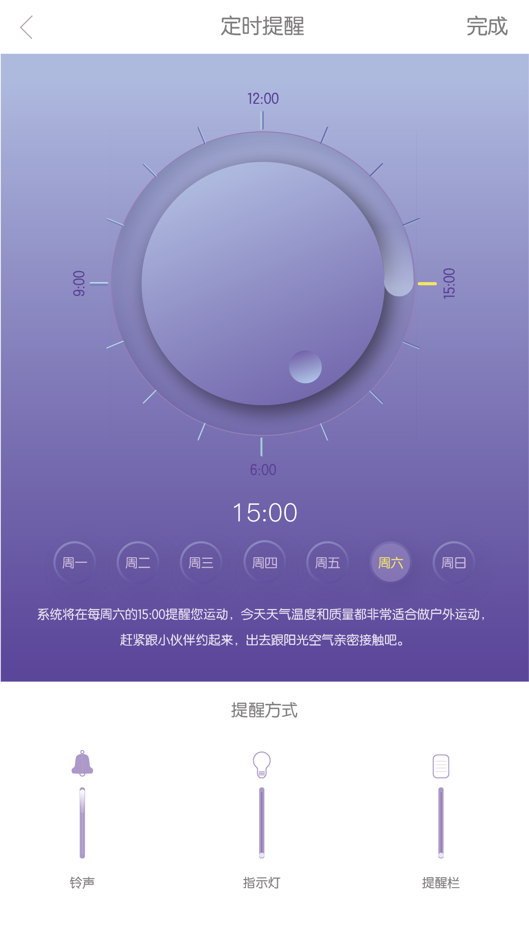 天气类app设计图4