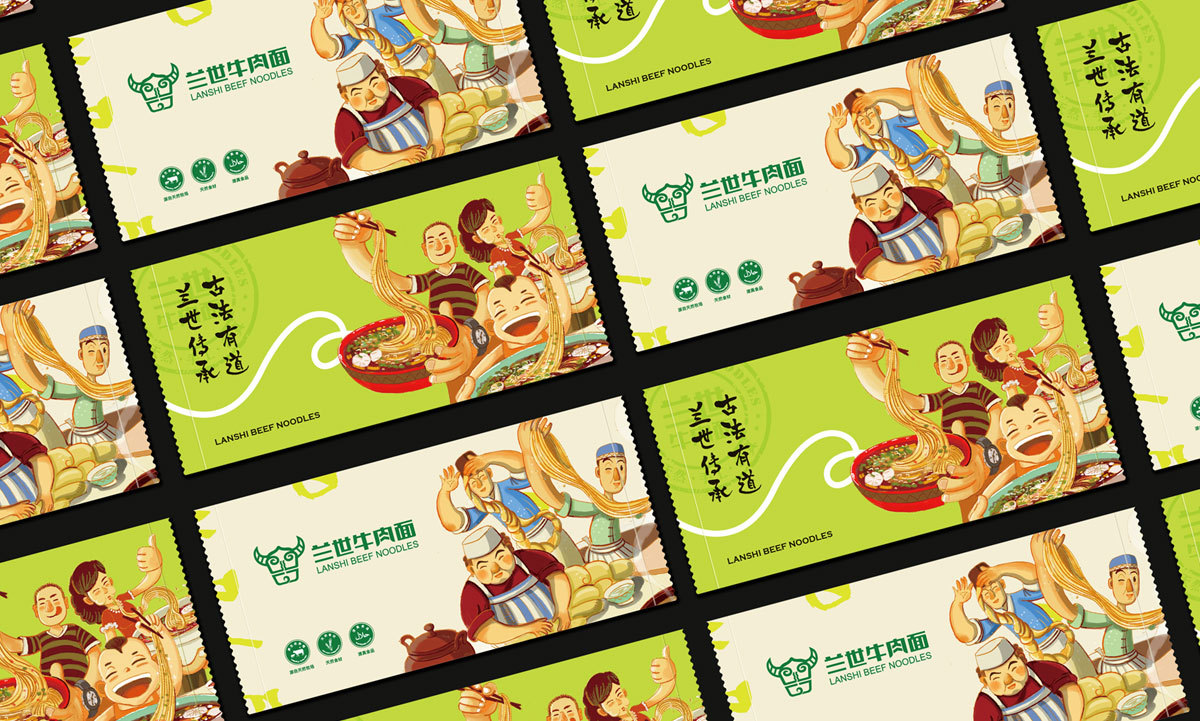 新疆兰世牛肉面品牌形象设计图24