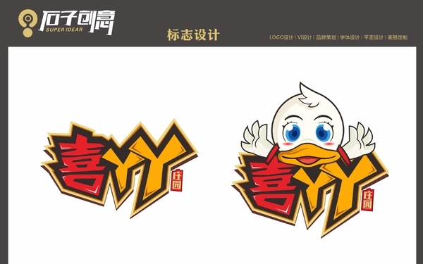 鴨類產品LOGO吉祥物設計