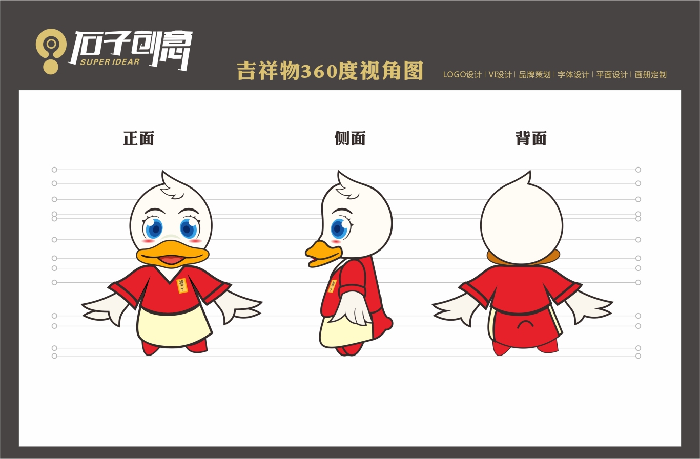 鸭类产品LOGO吉祥物设计图2