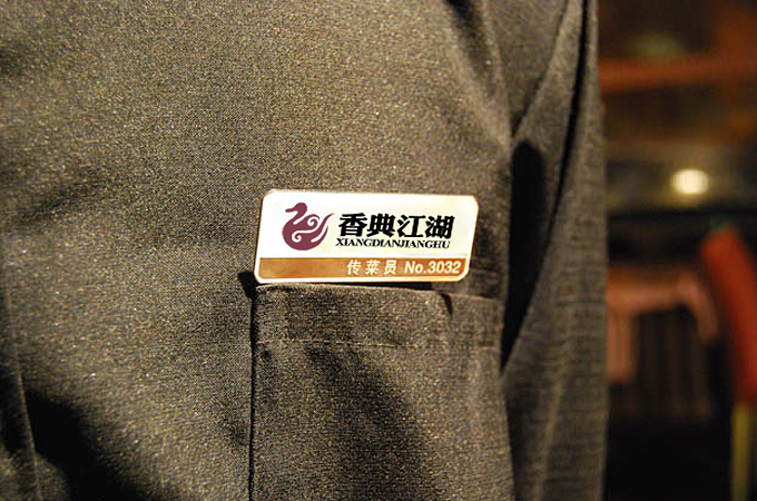 北京香典江湖烤鸭品牌logo设计图6