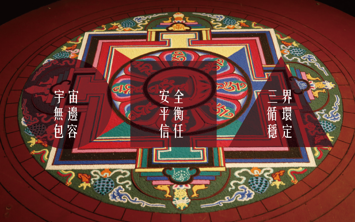 西藏圣华堂品牌设计提案图0