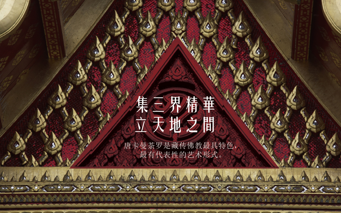 西藏圣华堂品牌设计提案图1