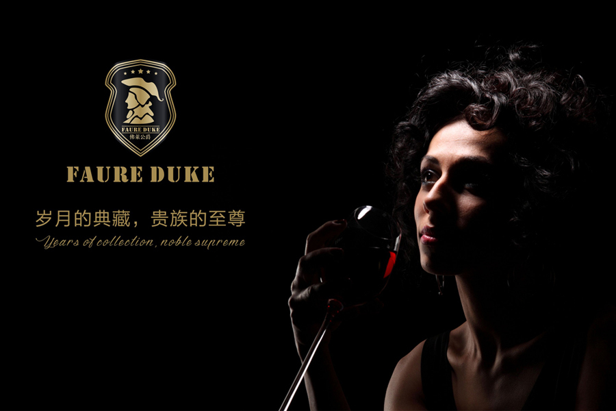 弗莱公爵（FAURE DUKE）图4