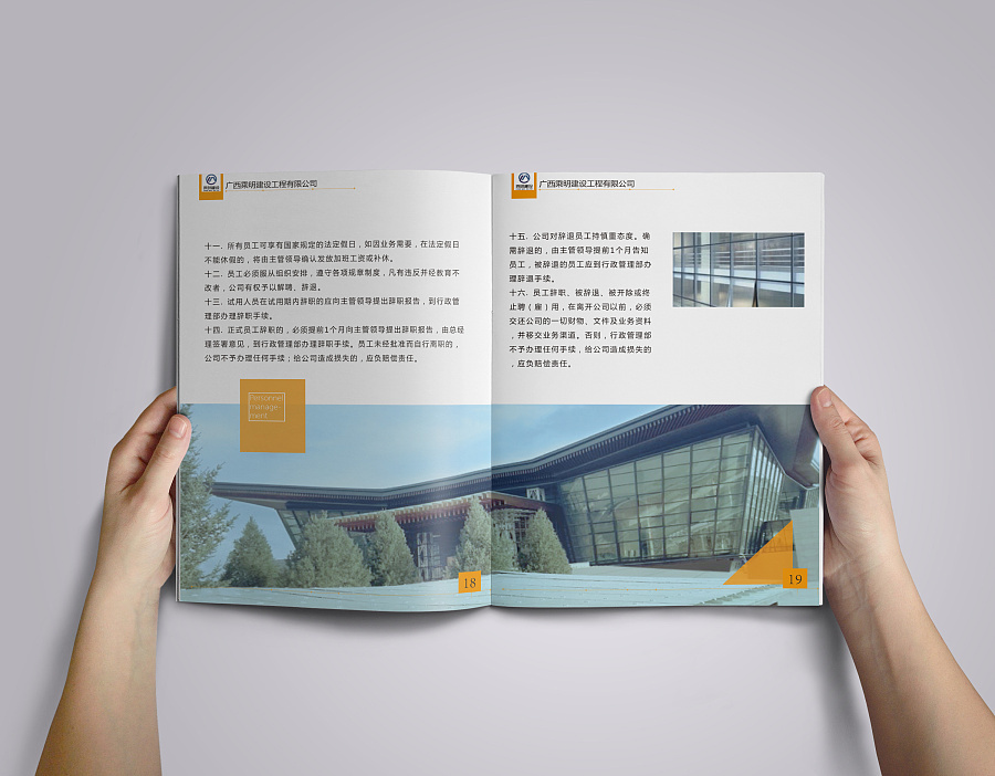 乘明建筑企业画册设计图2