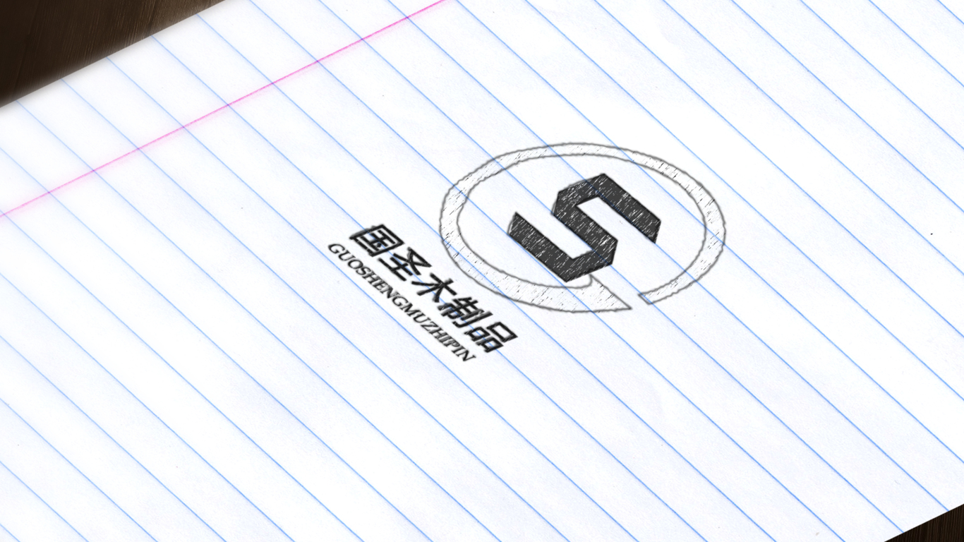 国圣logo设计图4