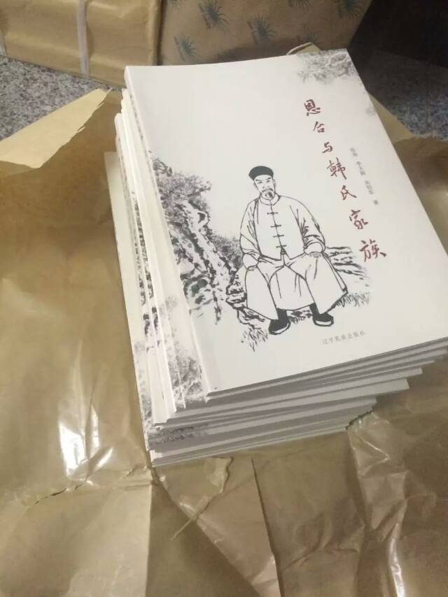 历史小说《恩合与韩氏家族》 封面设计图2