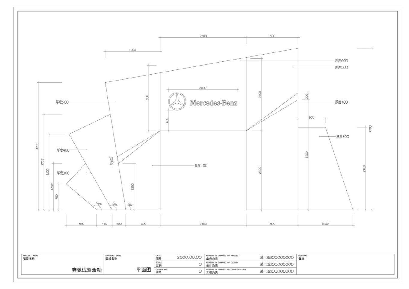 BENZ奔驰-驾乘活动设计方案图8