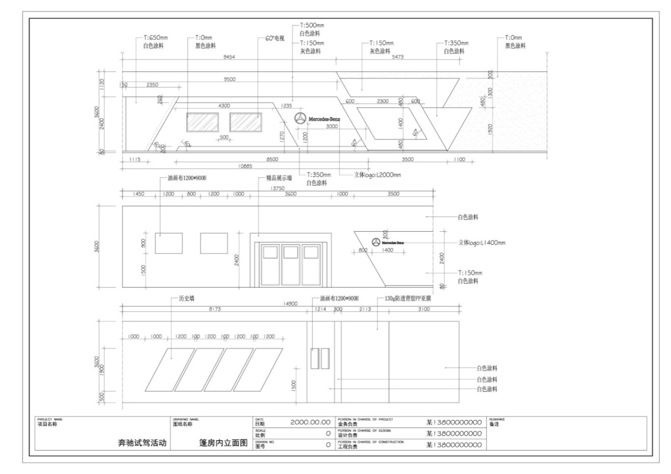 BENZ奔驰-驾乘活动设计方案图7