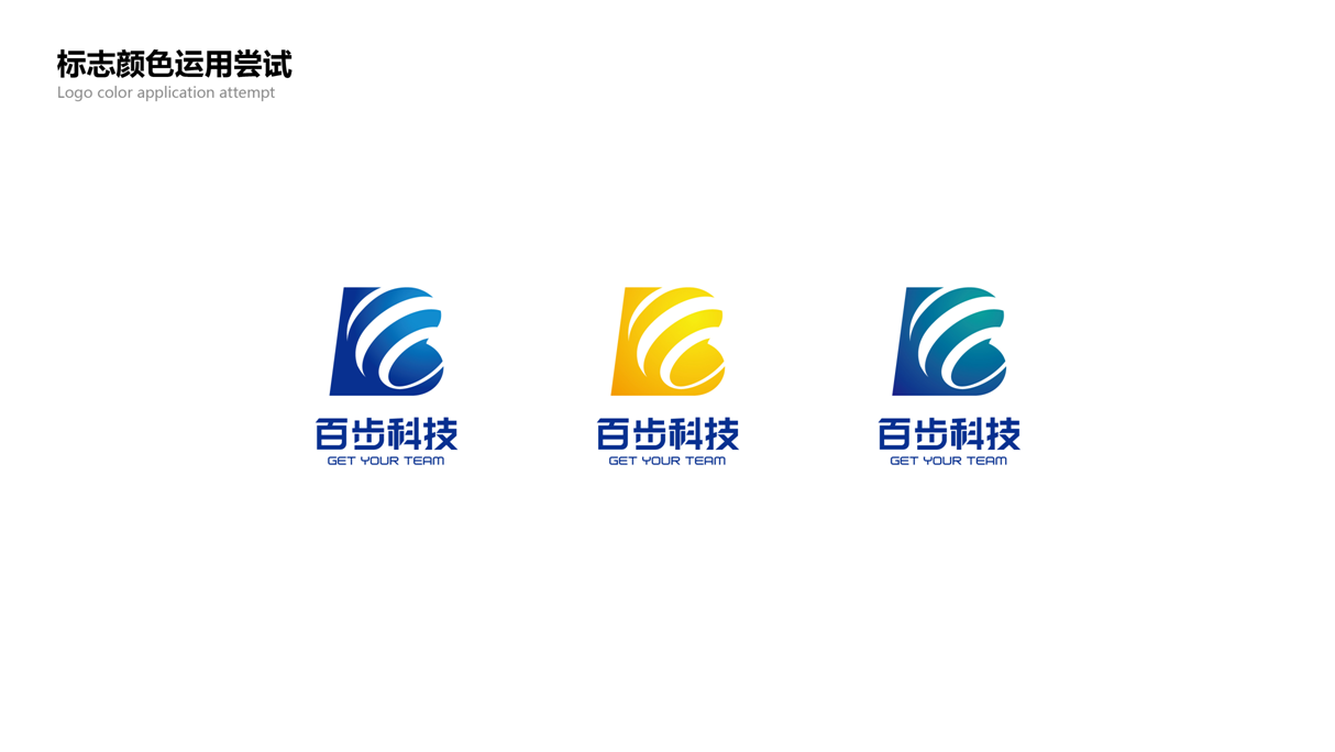 百步科技品牌logo设计