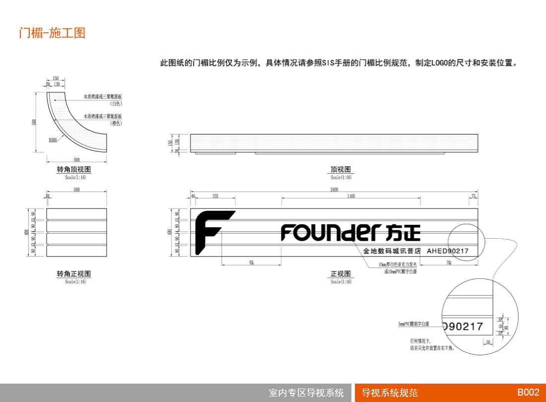 Founder【方正】- SI设计图3
