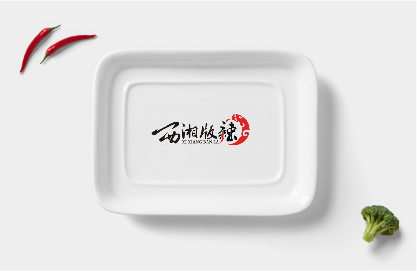 西湘版辣餐饮品牌标志设计图2