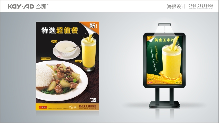 鹤留山餐饮连锁企业品牌标识升级及VIS形象设计图6