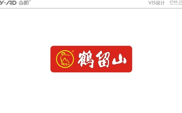 鹤留山餐饮连锁企业品牌标识升级及VIS形象设计