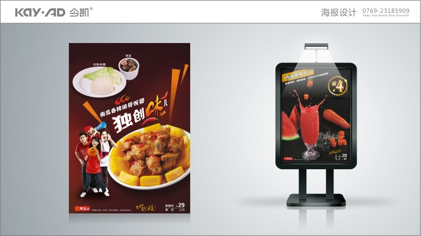 鹤留山餐饮连锁企业品牌标识升级及VIS形象设计图4
