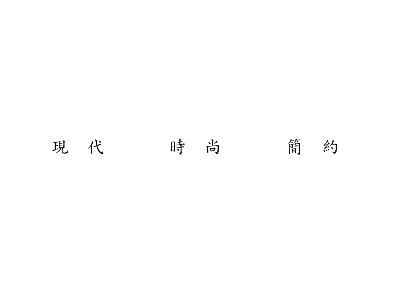 秦湘涟 餐厅品牌形象设计图0