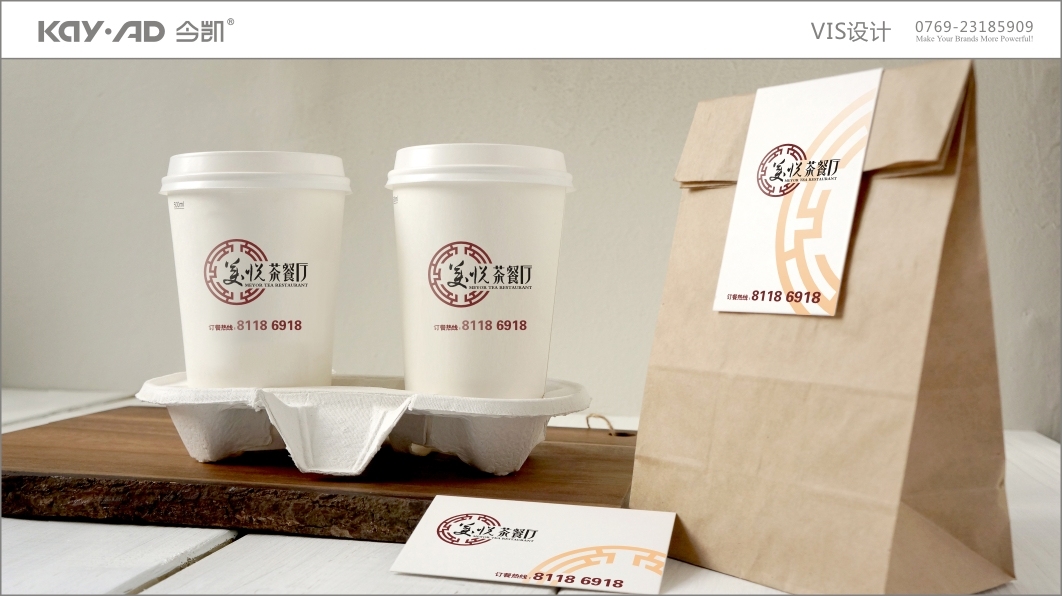 美悦茶餐厅品牌标志，VI设计图2