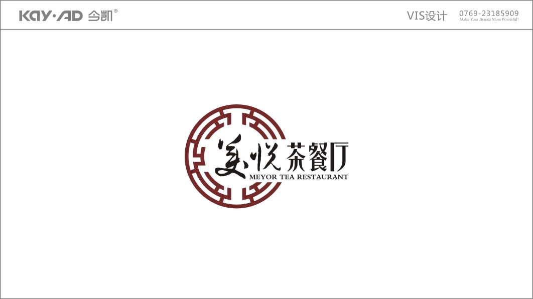 美悦茶餐厅品牌标志，VI设计图0