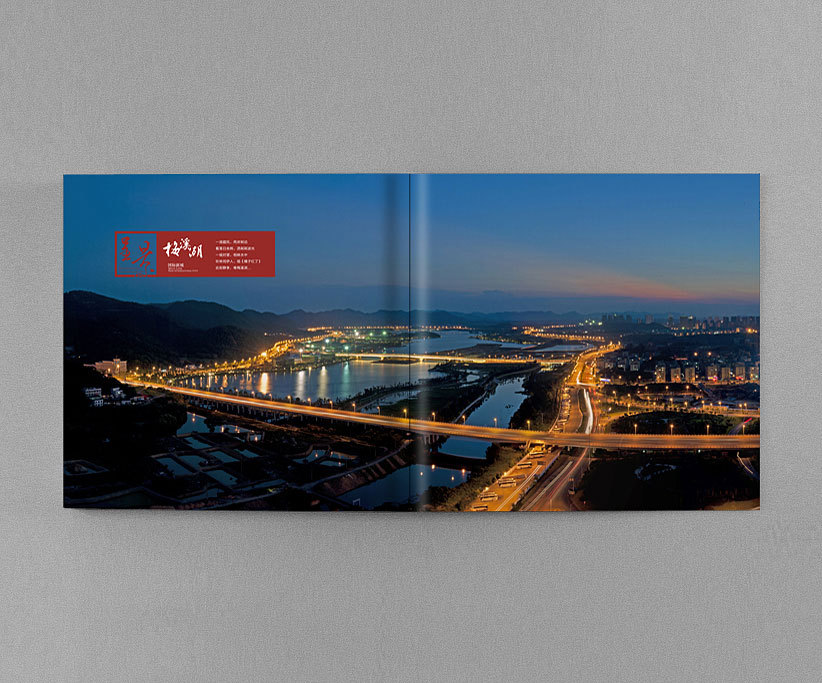 梅溪湖国际新城画册设计图4