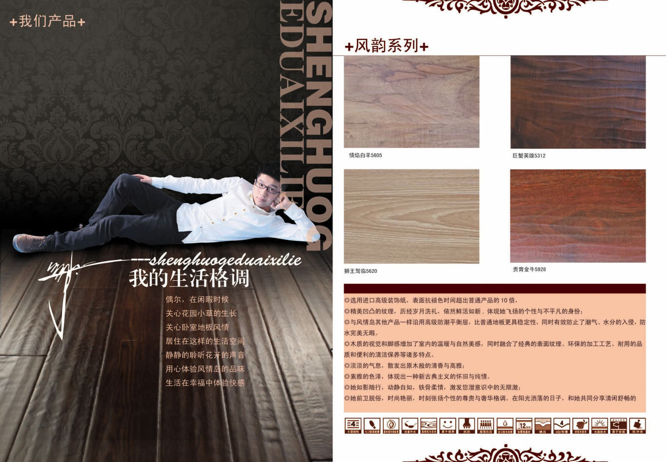 木地板画册设计图5