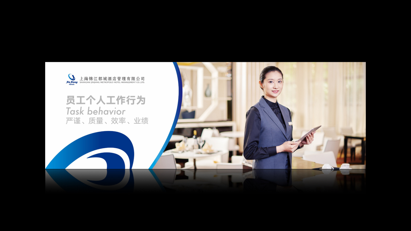 锦江之星酒店品牌管理有限公司海报设计图6
