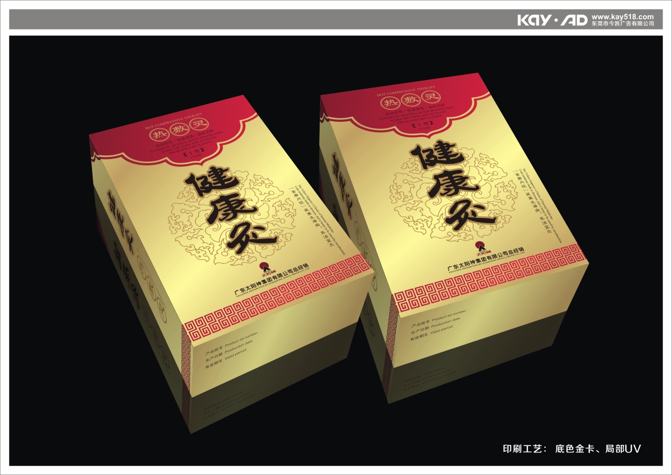 广东太阳神集团保健品包装设计案例图1