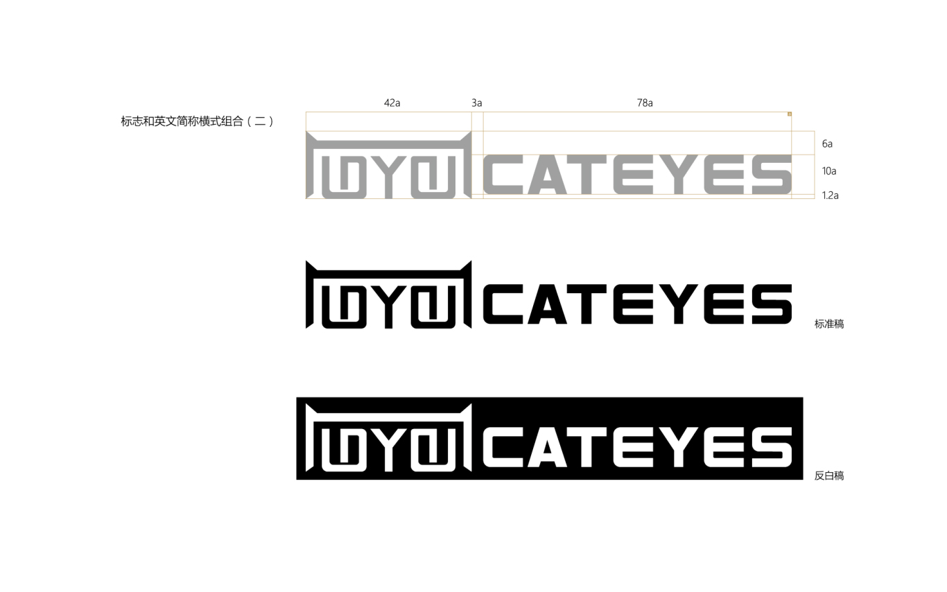 猫眼视觉标志设计图9