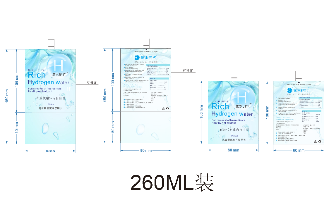 氫水時代包裝設計圖5