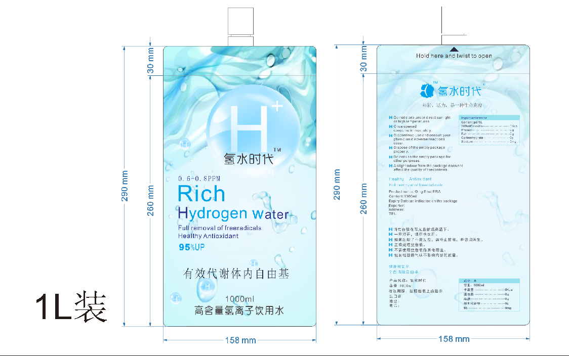 氫水時代包裝設計圖4