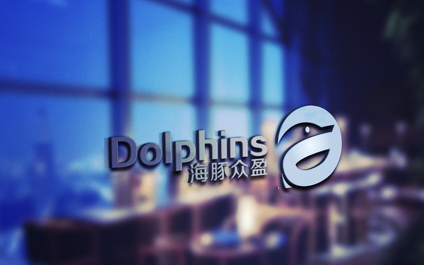  海豚众盈电子商务Logo设计