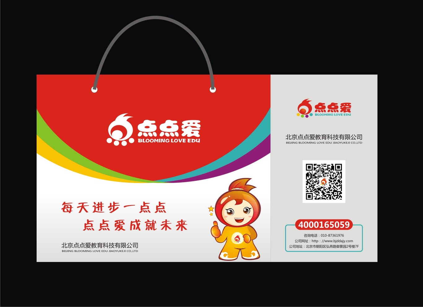 點點愛 logo案例圖1