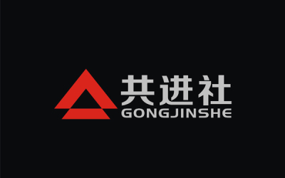 共进社 logo案例