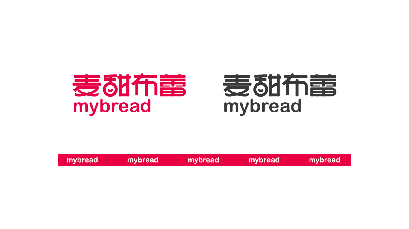 【MYBREAD麦甜布蕾】西饼烘焙品牌设计图1