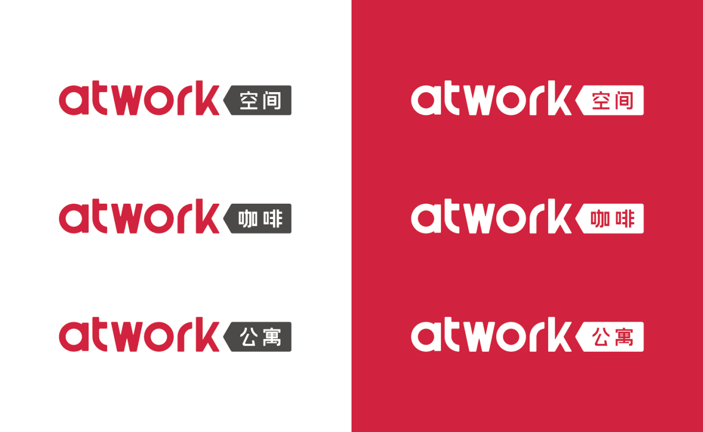 atwork 爱特众创 空间 品牌形象logo vi设计图31