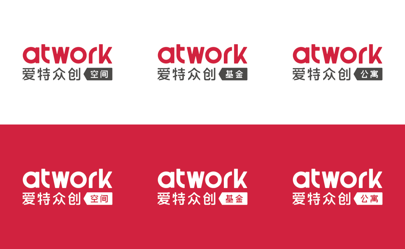 atwork 爱特众创 空间 品牌形象logo vi设计图34